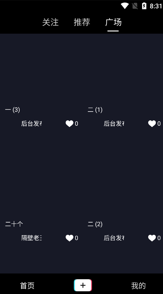 A022【日耀短视频V1.0】仿抖音短视频APP