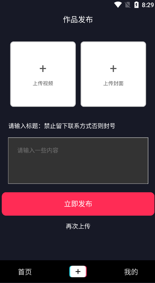 A022【日耀短视频V1.0】仿抖音短视频APP