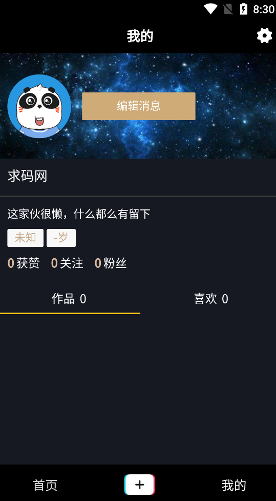 A022【日耀短视频V1.0】仿抖音短视频APP