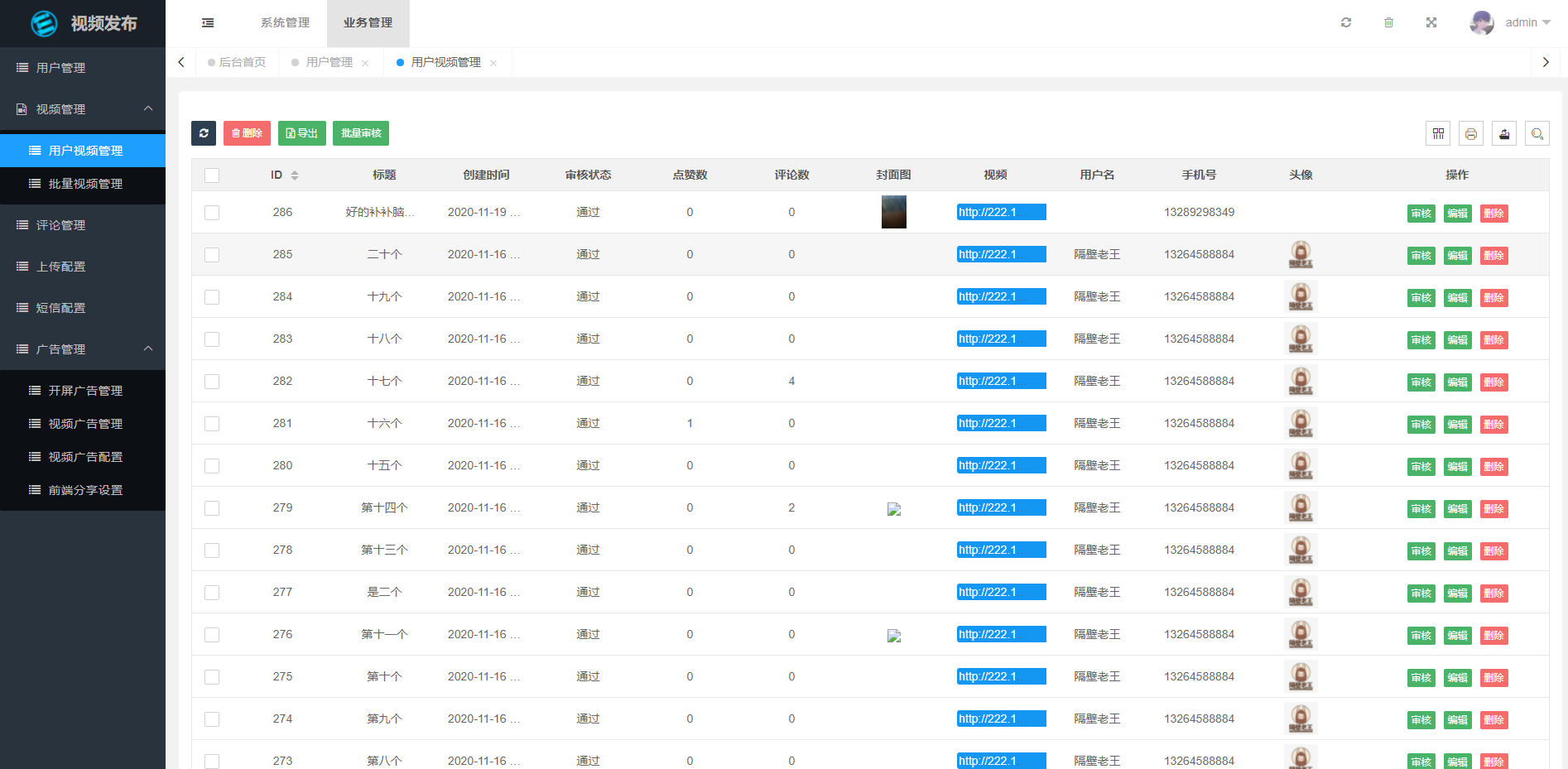 A022【日耀短视频V1.0】仿抖音短视频APP