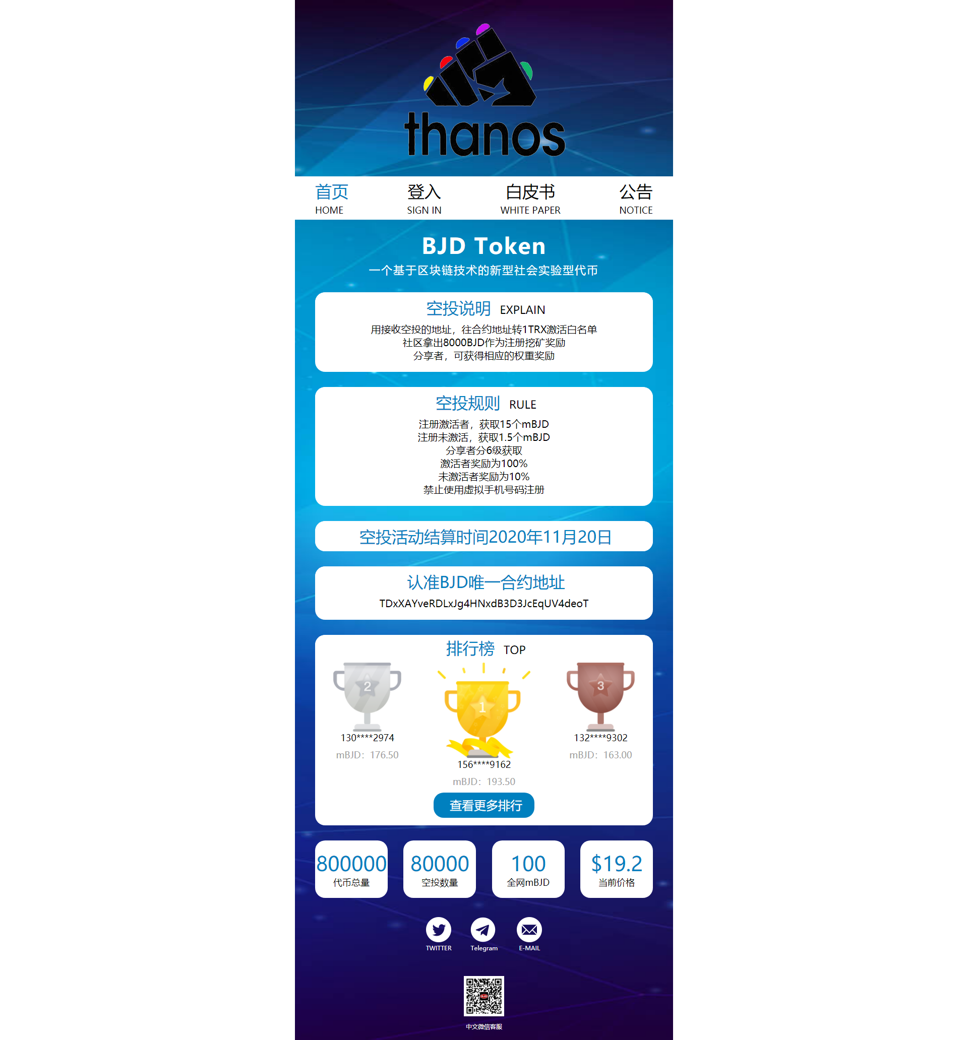 2023DJG空投源码TRX波场空投代币源码区块链空投代币官网