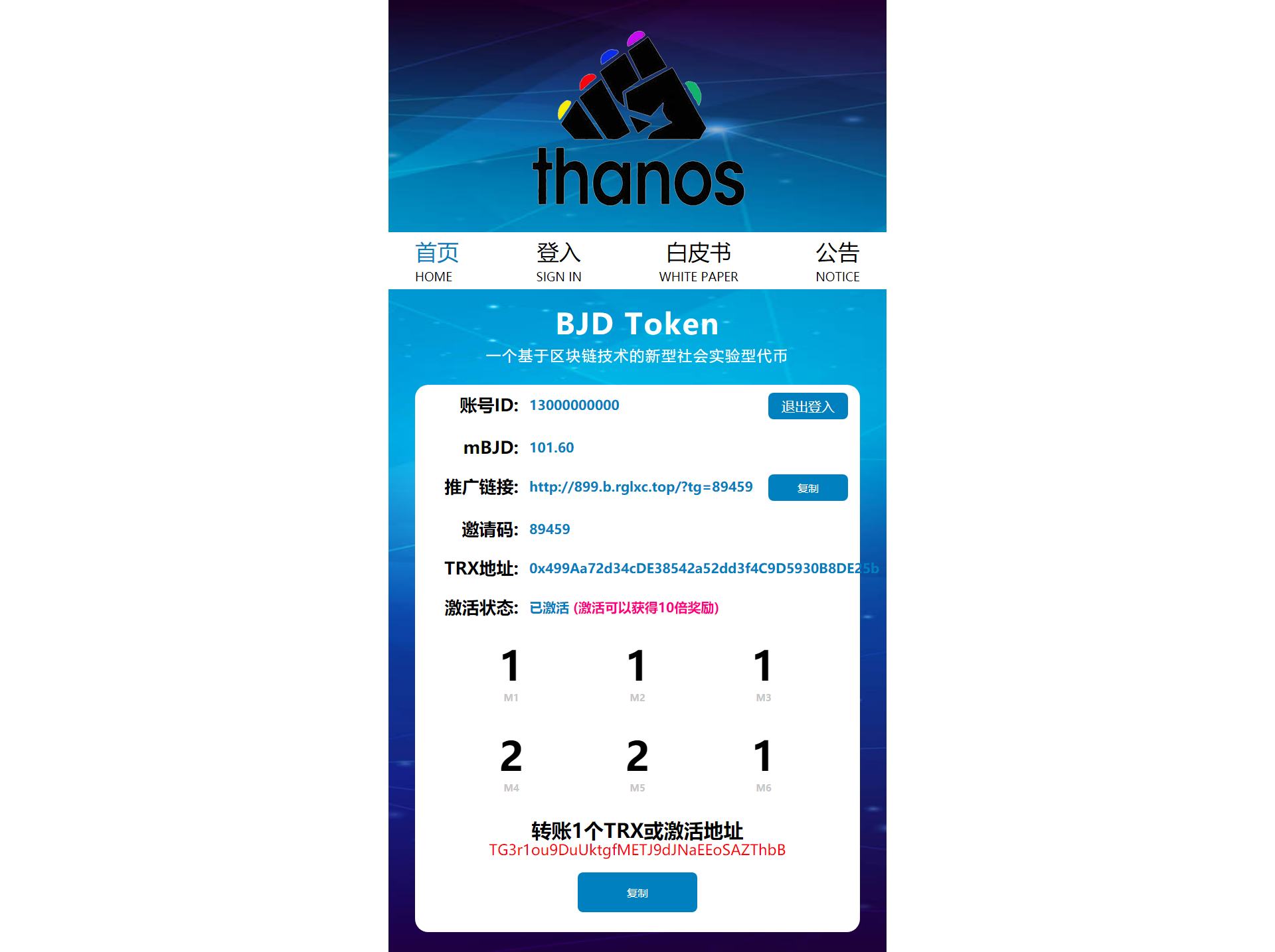 2023DJG空投源码TRX波场空投代币源码区块链空投代币官网