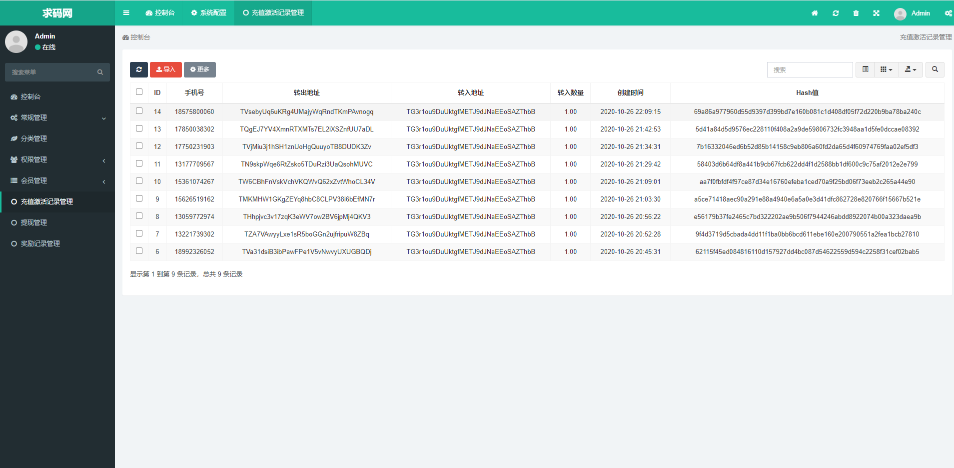 2023DJG空投源码TRX波场空投代币源码区块链空投代币官网
