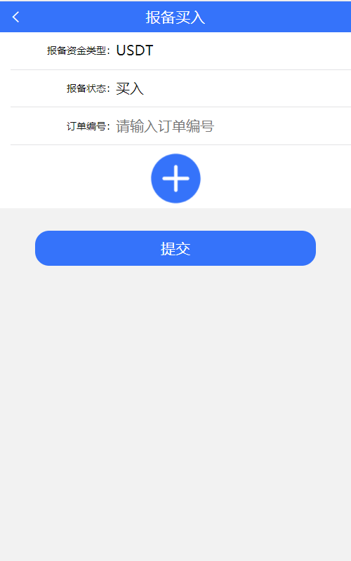 A2024虚拟币交易系统/订单报备交易/虚拟币私募/团队推广分成