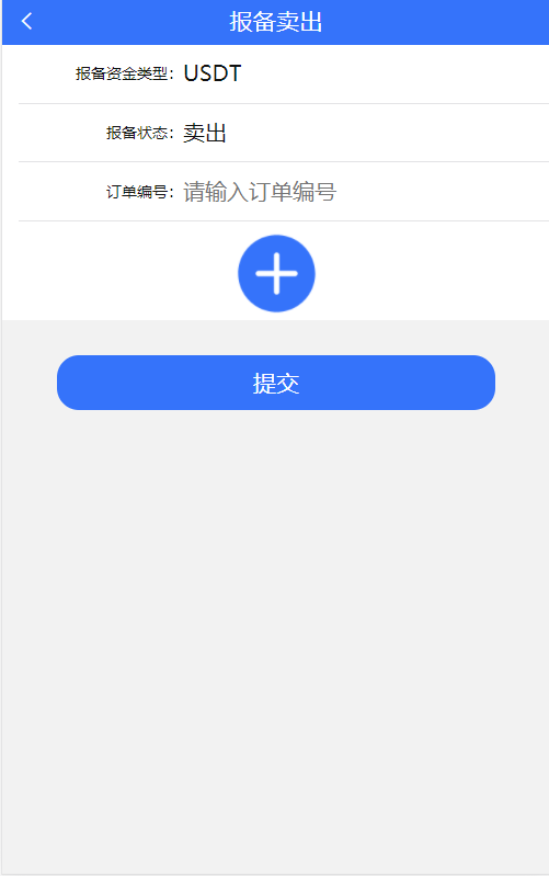A2024虚拟币交易系统/订单报备交易/虚拟币私募/团队推广分成