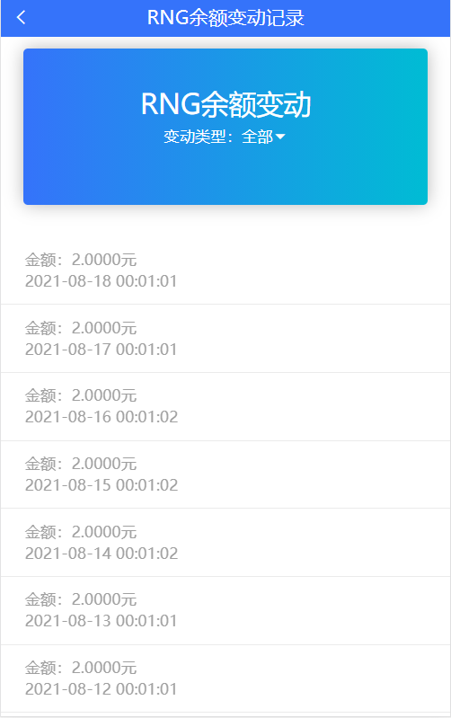 A2024虚拟币交易系统/订单报备交易/虚拟币私募/团队推广分成