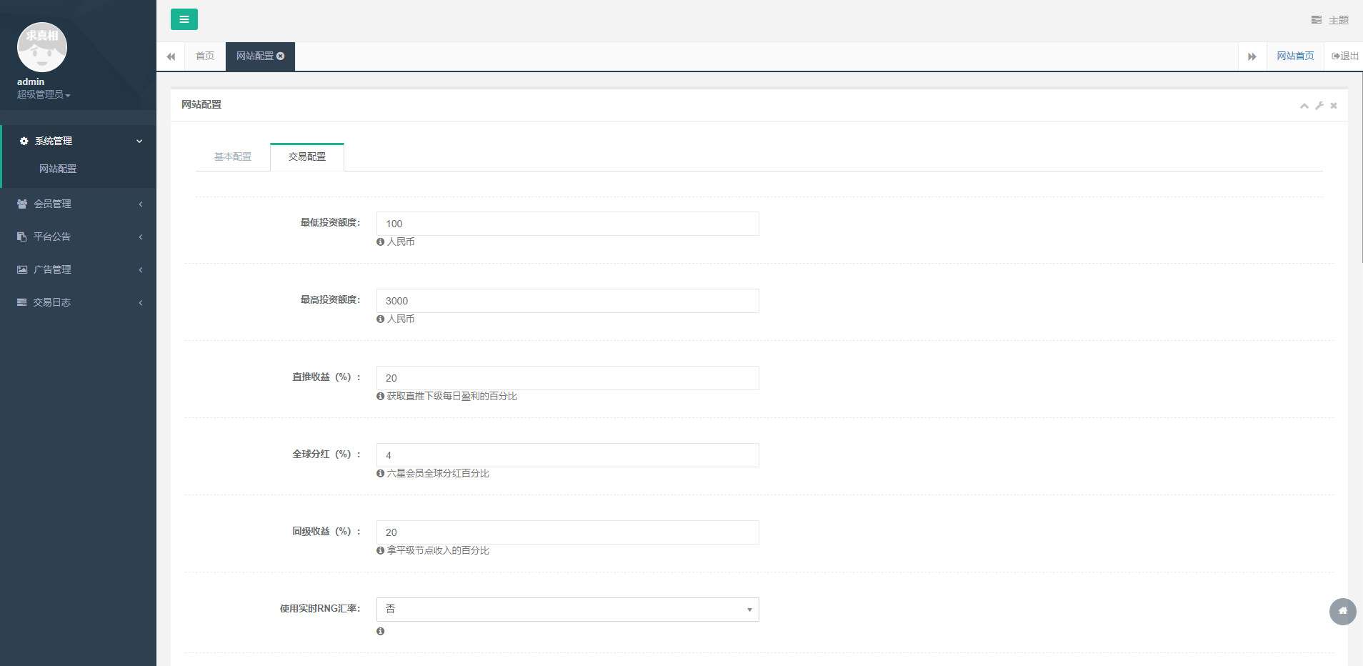 A2024虚拟币交易系统/订单报备交易/虚拟币私募/团队推广分成
