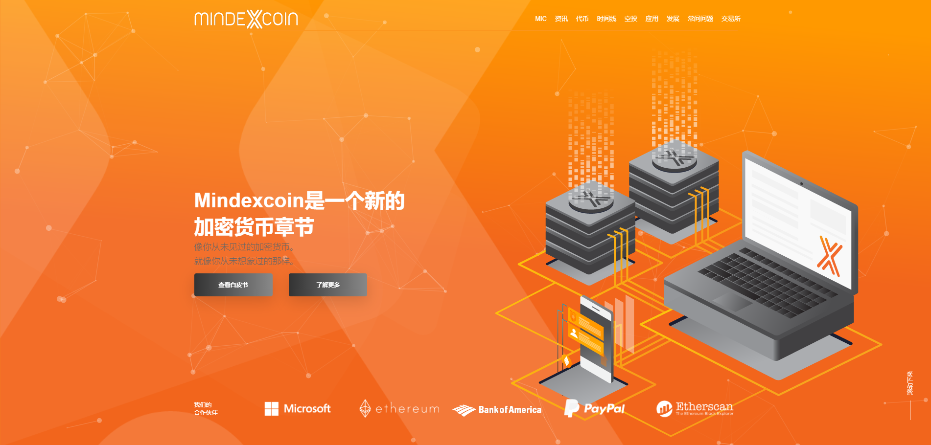 A2025区块链项目官网/ICO代币官网/ETH代币官方介绍网站