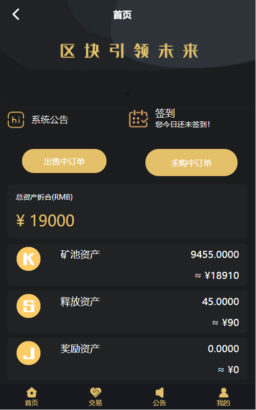 A2026【黑金UI】黑金众利/ZLC源码/众利模式源码/挖矿区块链源码