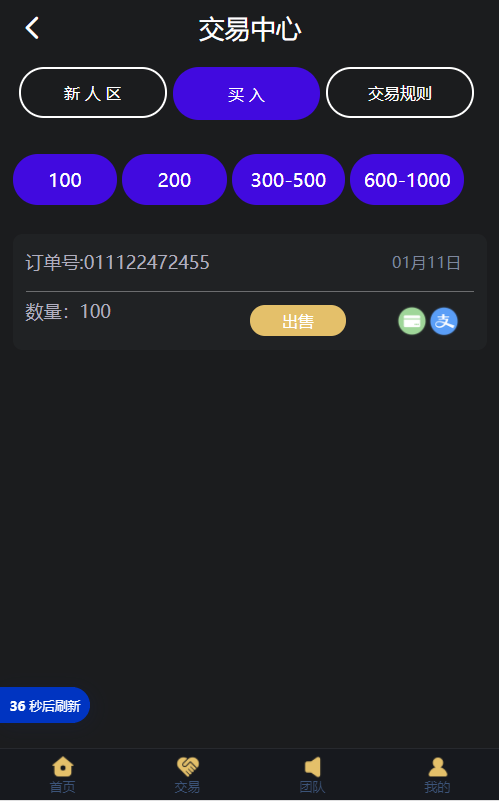 A2026【黑金UI】黑金众利/ZLC源码/众利模式源码/挖矿区块链源码