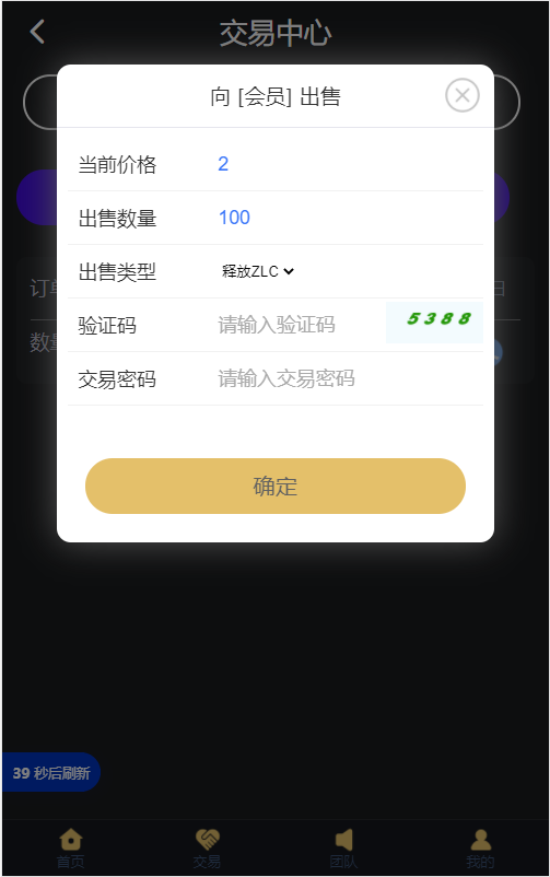A2026【黑金UI】黑金众利/ZLC源码/众利模式源码/挖矿区块链源码