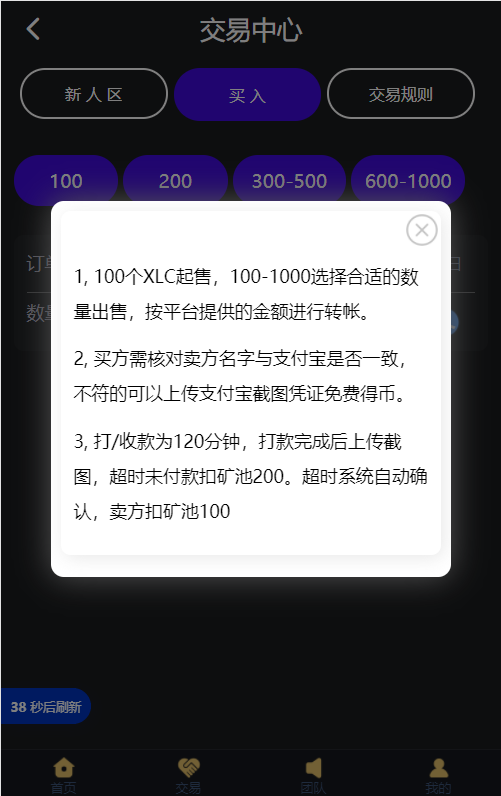 A2026【黑金UI】黑金众利/ZLC源码/众利模式源码/挖矿区块链源码