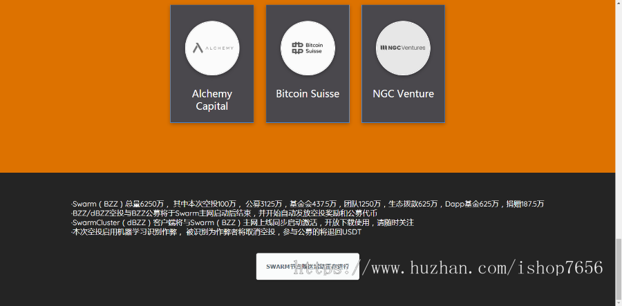 A2027Swarm空投模板，区块链空投官网官网代币空投模板