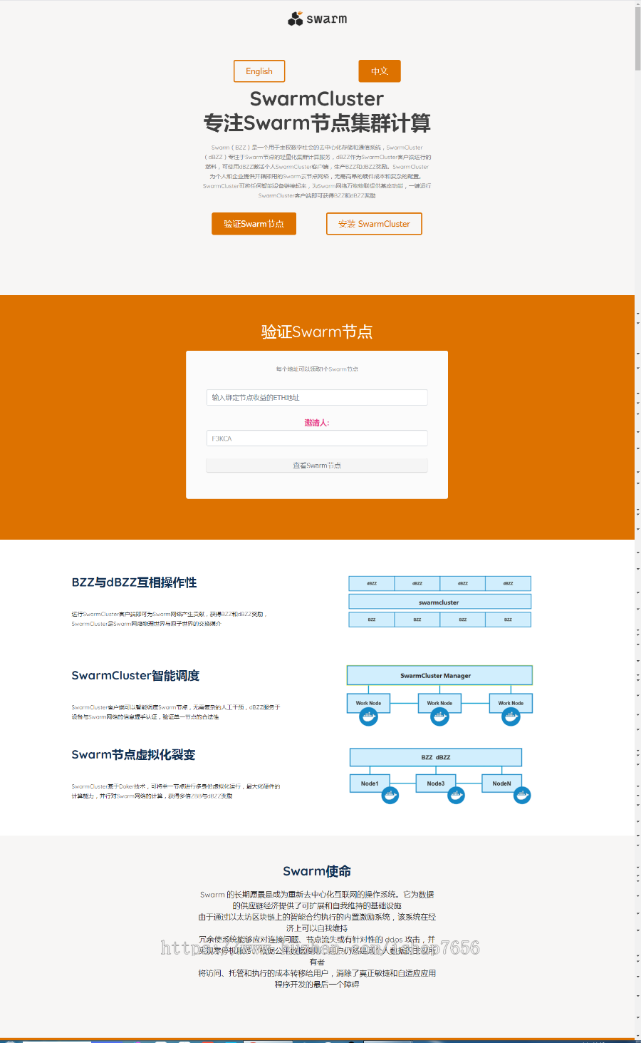 A2027Swarm空投模板，区块链空投官网官网代币空投模板