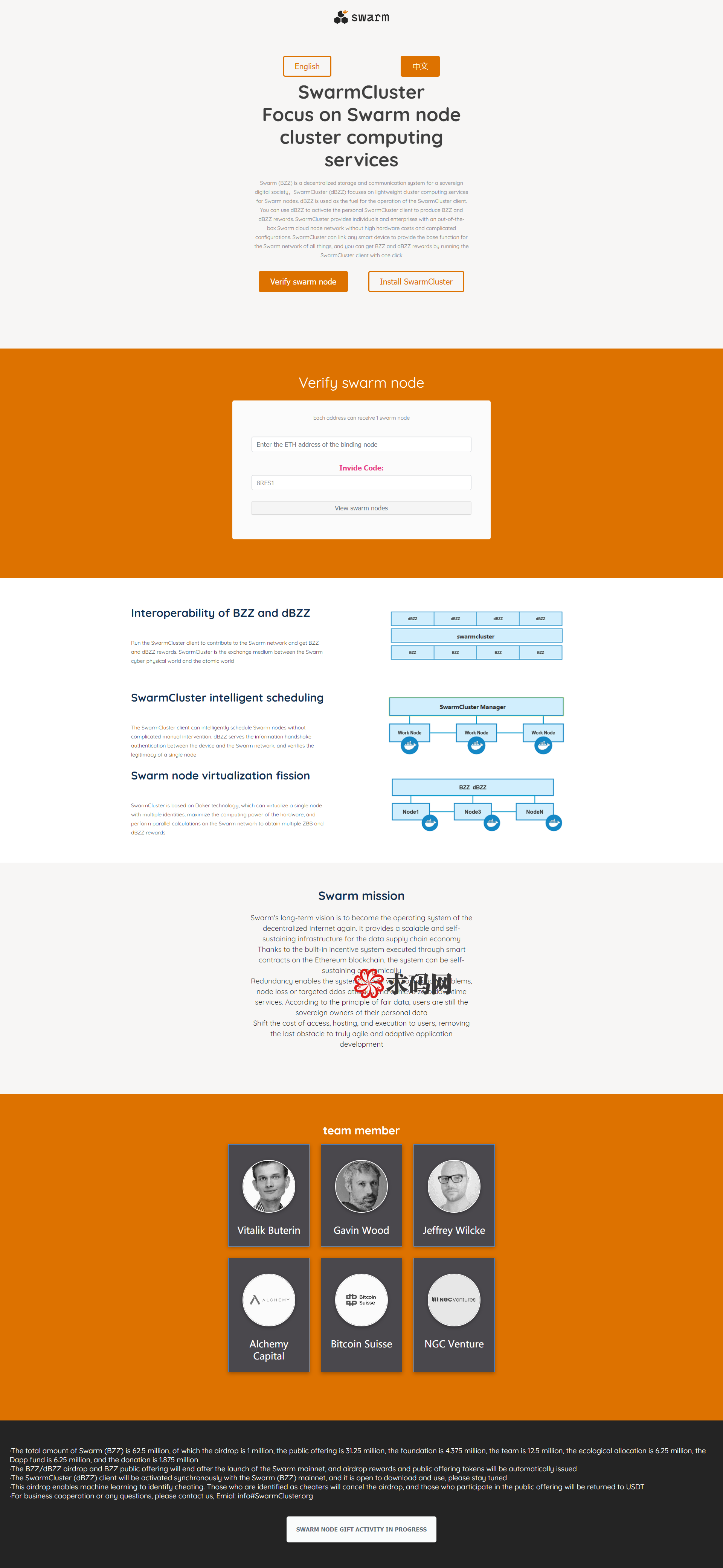 A2027Swarm空投模板，区块链空投官网官网代币空投模板