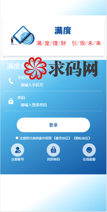 A2028满度投资理财/带余额宝/合约收益/p2p理财/积分商城/小游戏