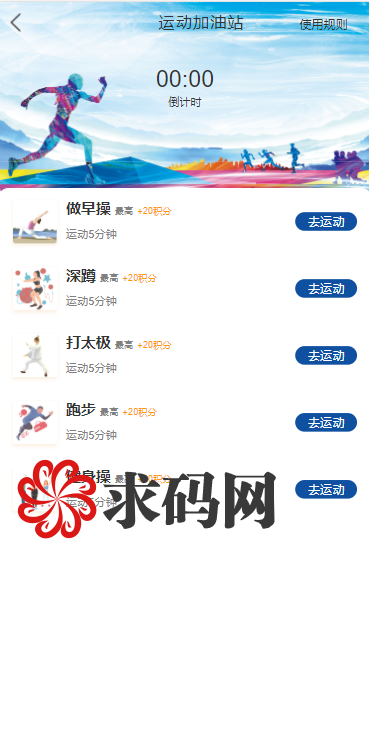 A2028满度投资理财/带余额宝/合约收益/p2p理财/积分商城/小游戏