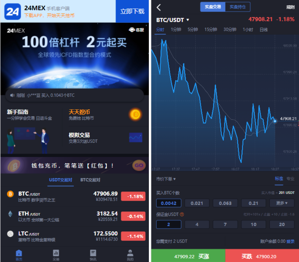 A2030区块链交易所/24mex/BTC币安火币合约/杠杆/法币/OTC/数zi资产交易