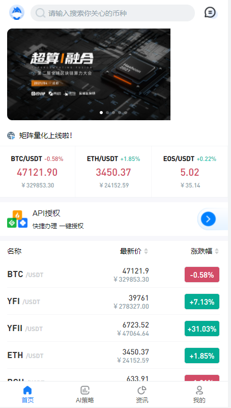 A2031多语言版量化智能机器人炒币机器人源码支持多币混合自动补仓