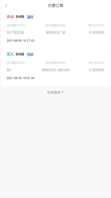 A2031多语言版量化智能机器人炒币机器人源码支持多币混合自动补仓