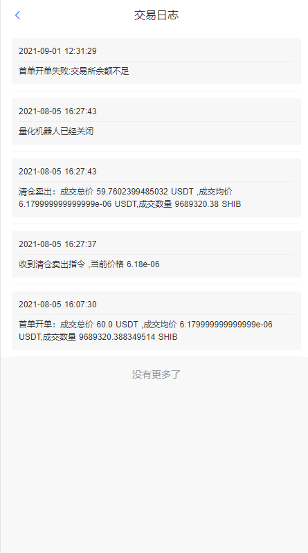 A2031多语言版量化智能机器人炒币机器人源码支持多币混合自动补仓