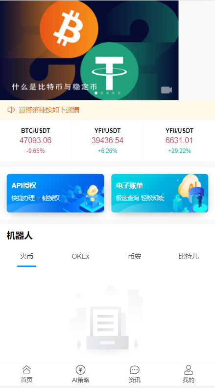 A2031多语言版量化智能机器人炒币机器人源码支持多币混合自动补仓