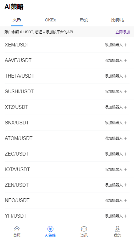 A2031多语言版量化智能机器人炒币机器人源码支持多币混合自动补仓