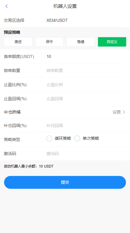 A2031多语言版量化智能机器人炒币机器人源码支持多币混合自动补仓