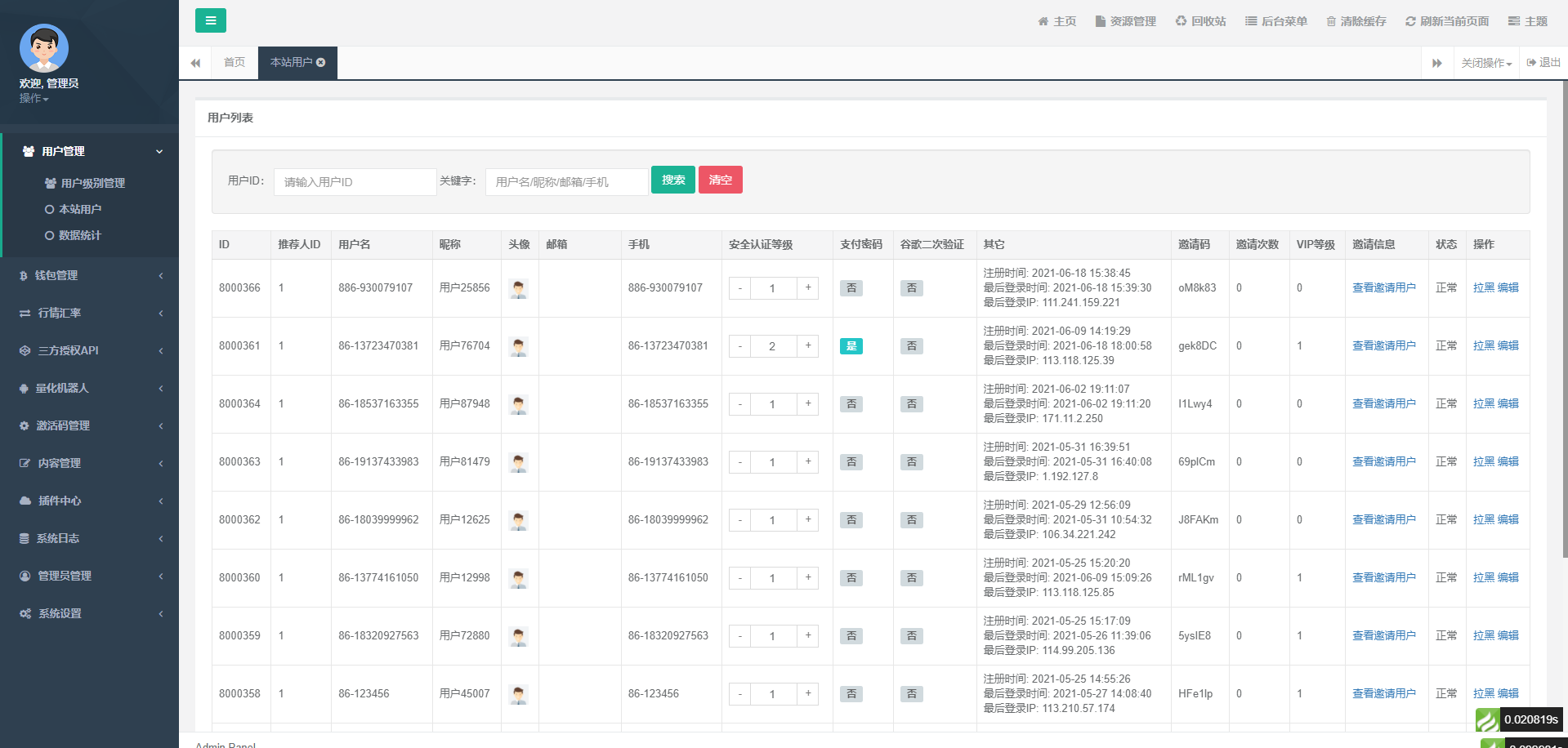 A2031多语言版量化智能机器人炒币机器人源码支持多币混合自动补仓