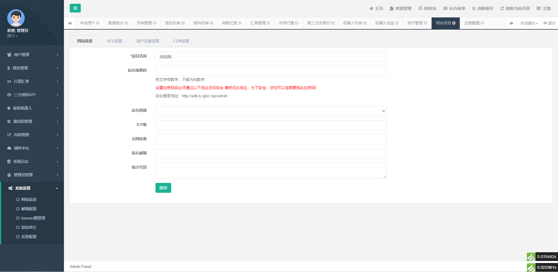 A2031多语言版量化智能机器人炒币机器人源码支持多币混合自动补仓
