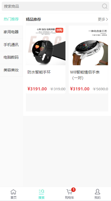 拼团拼购h5单商户商城系统源码拼团商城推荐奖励拼中红包