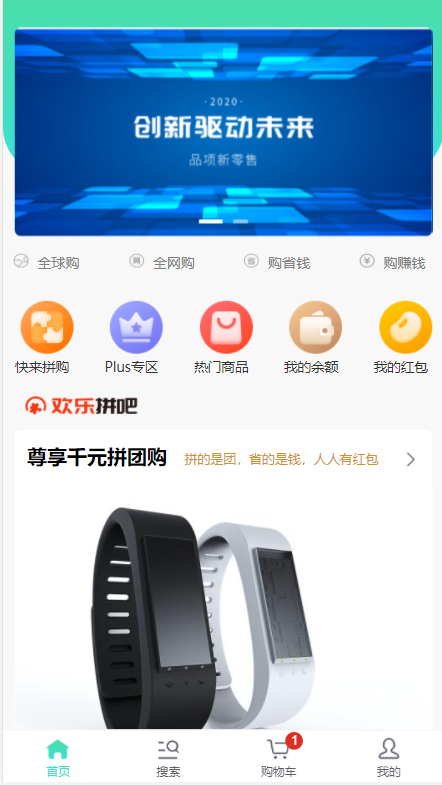 拼团拼购h5单商户商城系统源码拼团商城推荐奖励拼中红包