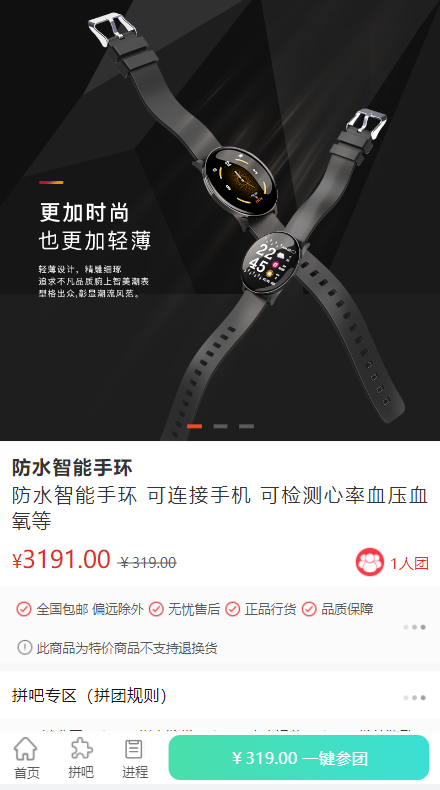 拼团拼购h5单商户商城系统源码拼团商城推荐奖励拼中红包