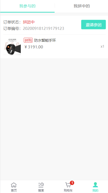 拼团拼购h5单商户商城系统源码拼团商城推荐奖励拼中红包