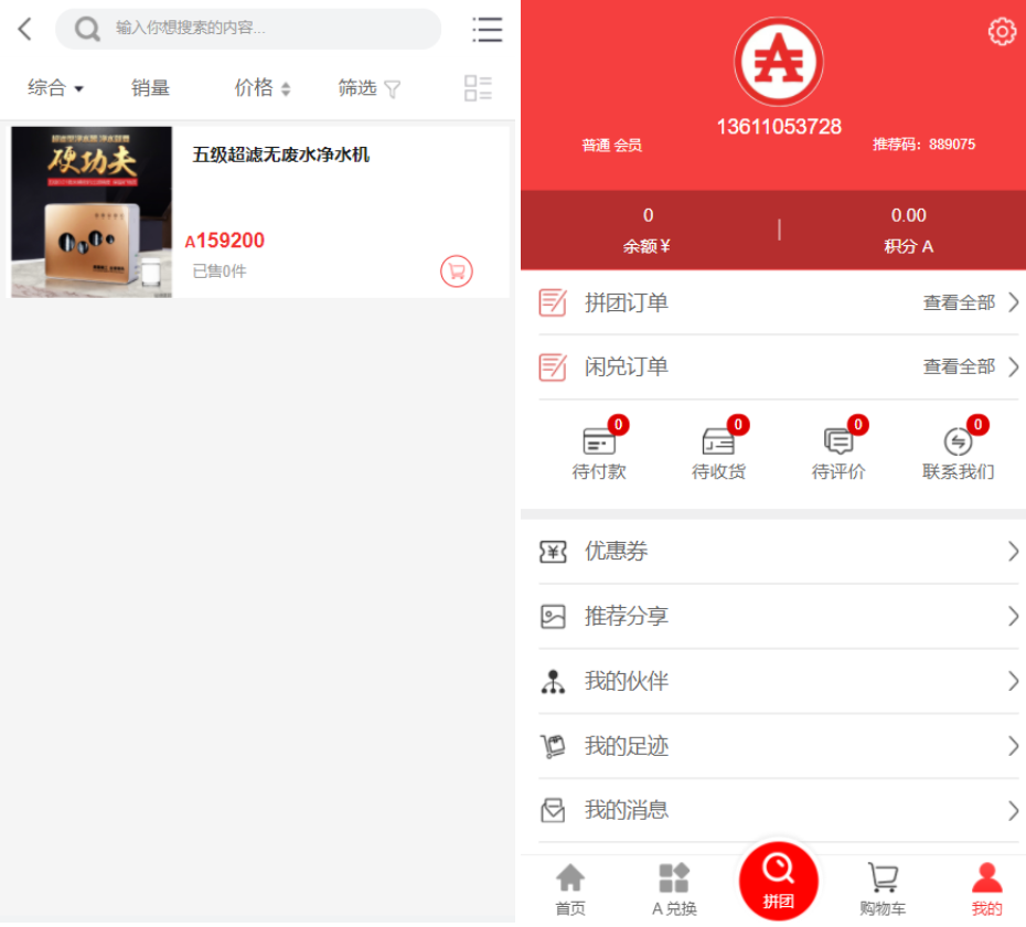 拼团商城团抢购返利商城自带支付接口wap拼团商城app