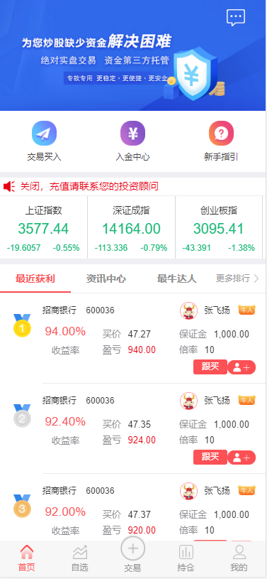 A2032股票配资系统/实时行情/策略系统运营版