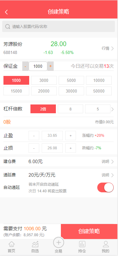A2032股票配资系统/实时行情/策略系统运营版