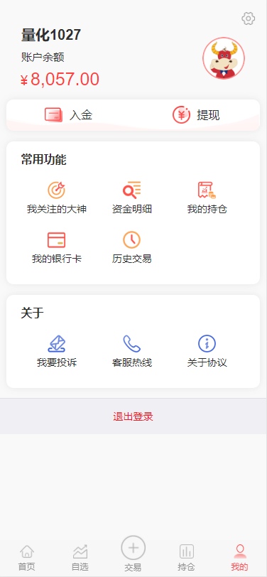 A2032股票配资系统/实时行情/策略系统运营版