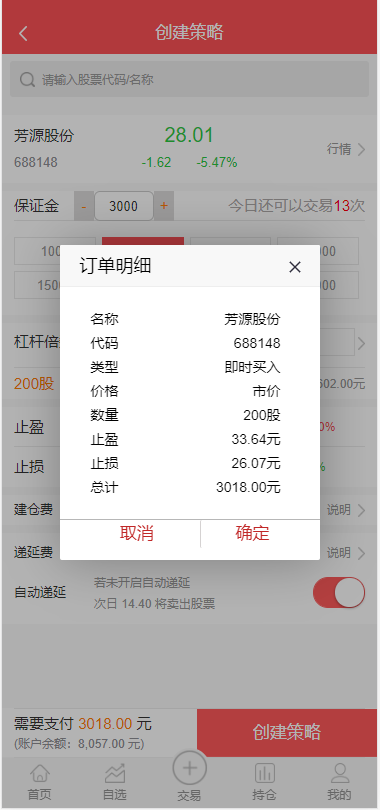 A2032股票配资系统/实时行情/策略系统运营版
