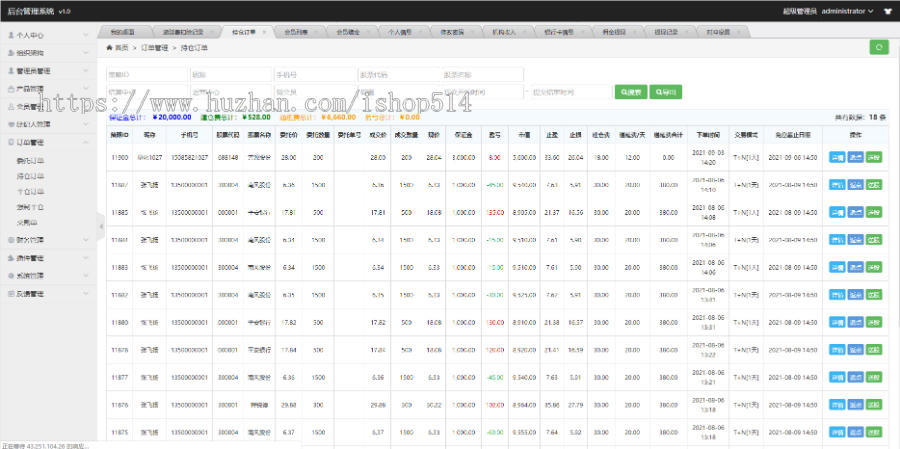 A2032股票配资系统/实时行情/策略系统运营版