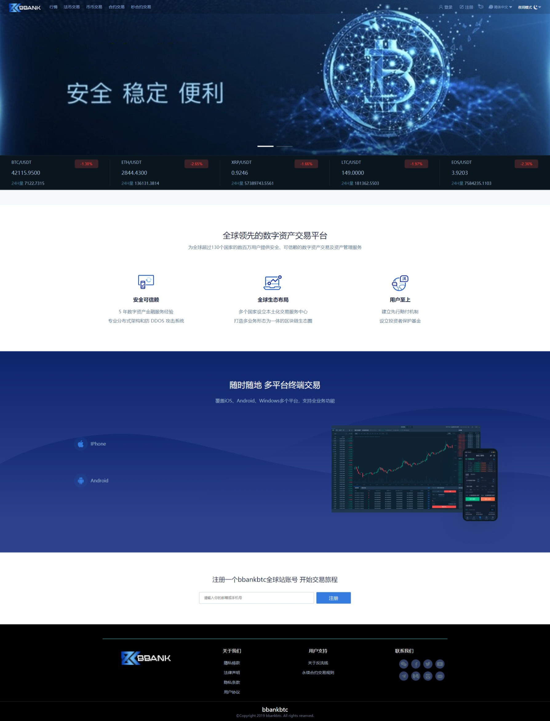 A2034修复版BBANK交易所/多语言交易所平台/区块链交易所系统/四语言