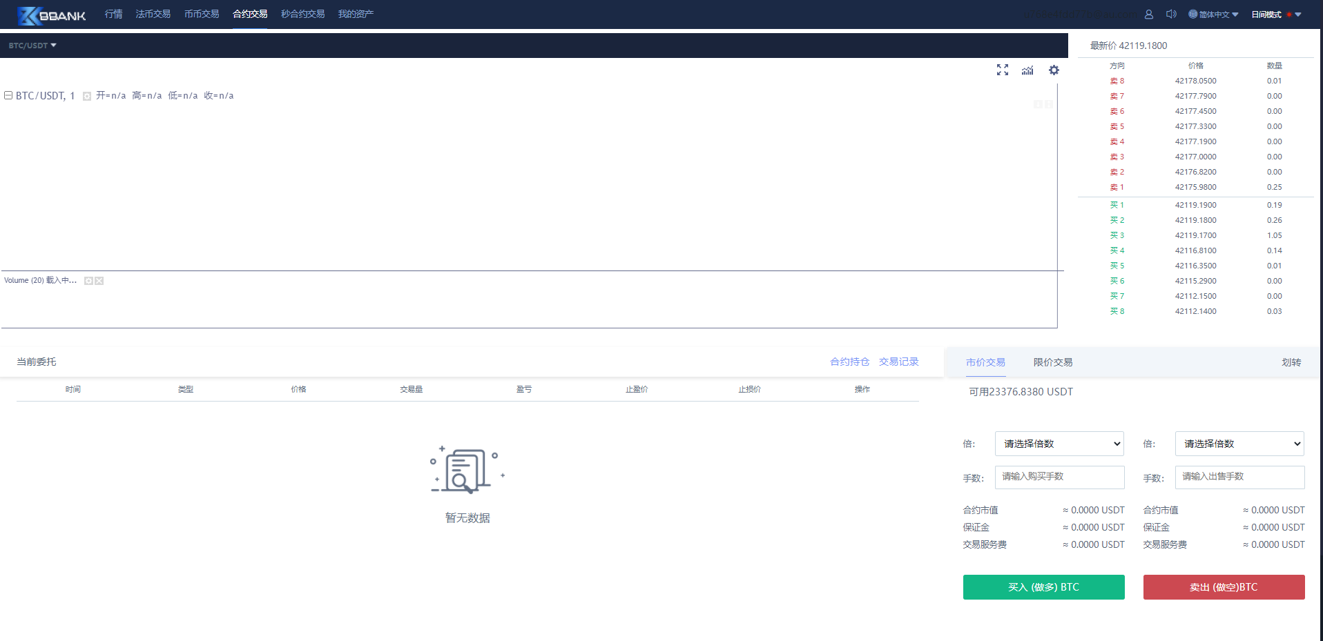 A2034修复版BBANK交易所/多语言交易所平台/区块链交易所系统/四语言