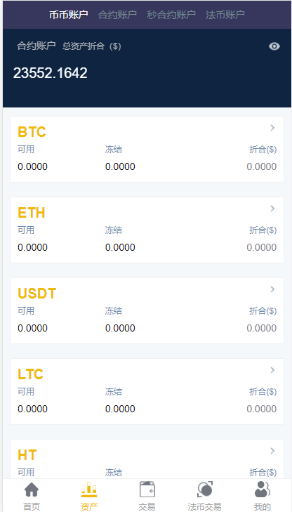 A2034修复版BBANK交易所/多语言交易所平台/区块链交易所系统/四语言