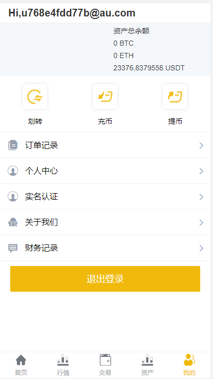 A2034修复版BBANK交易所/多语言交易所平台/区块链交易所系统/四语言