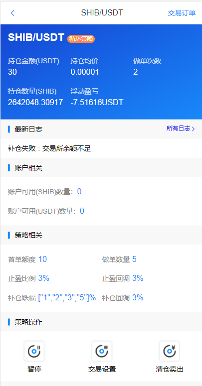 A2035最全量化智能机器人系统/vue手机端/完整安装配置文档