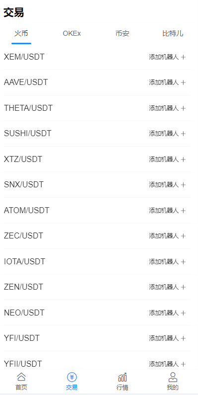 A2035最全量化智能机器人系统/vue手机端/完整安装配置文档