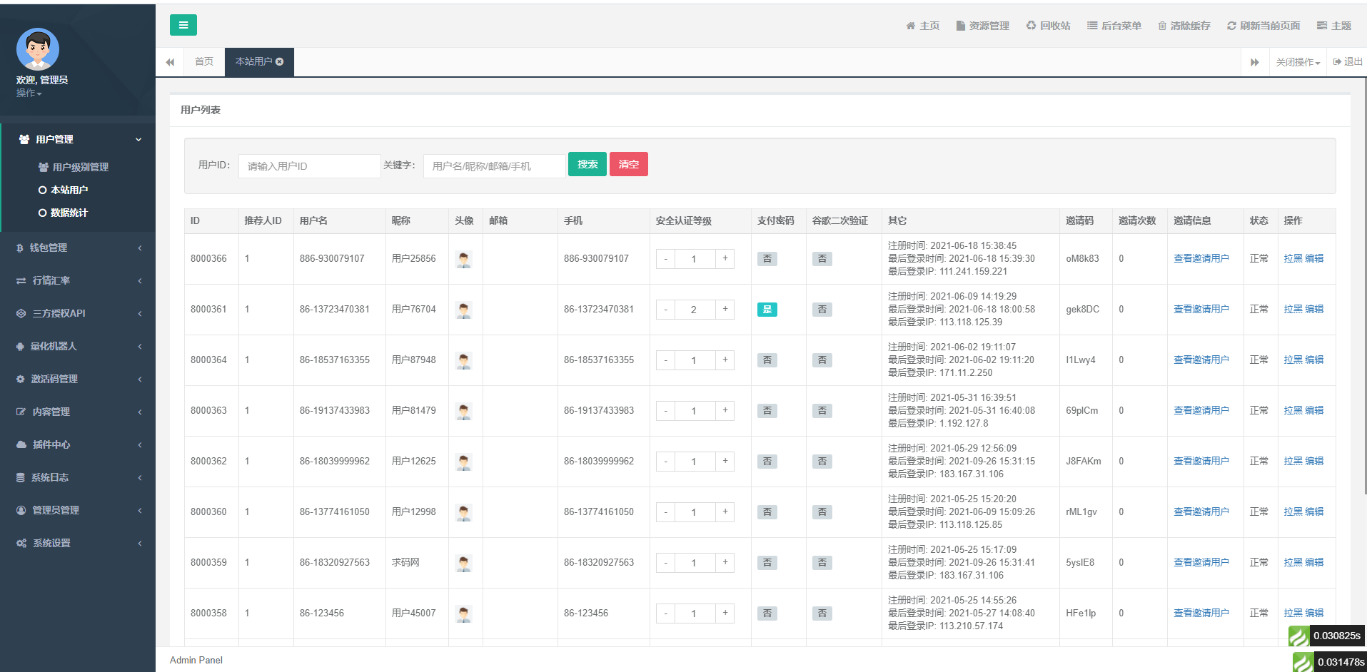 A2035最全量化智能机器人系统/vue手机端/完整安装配置文档