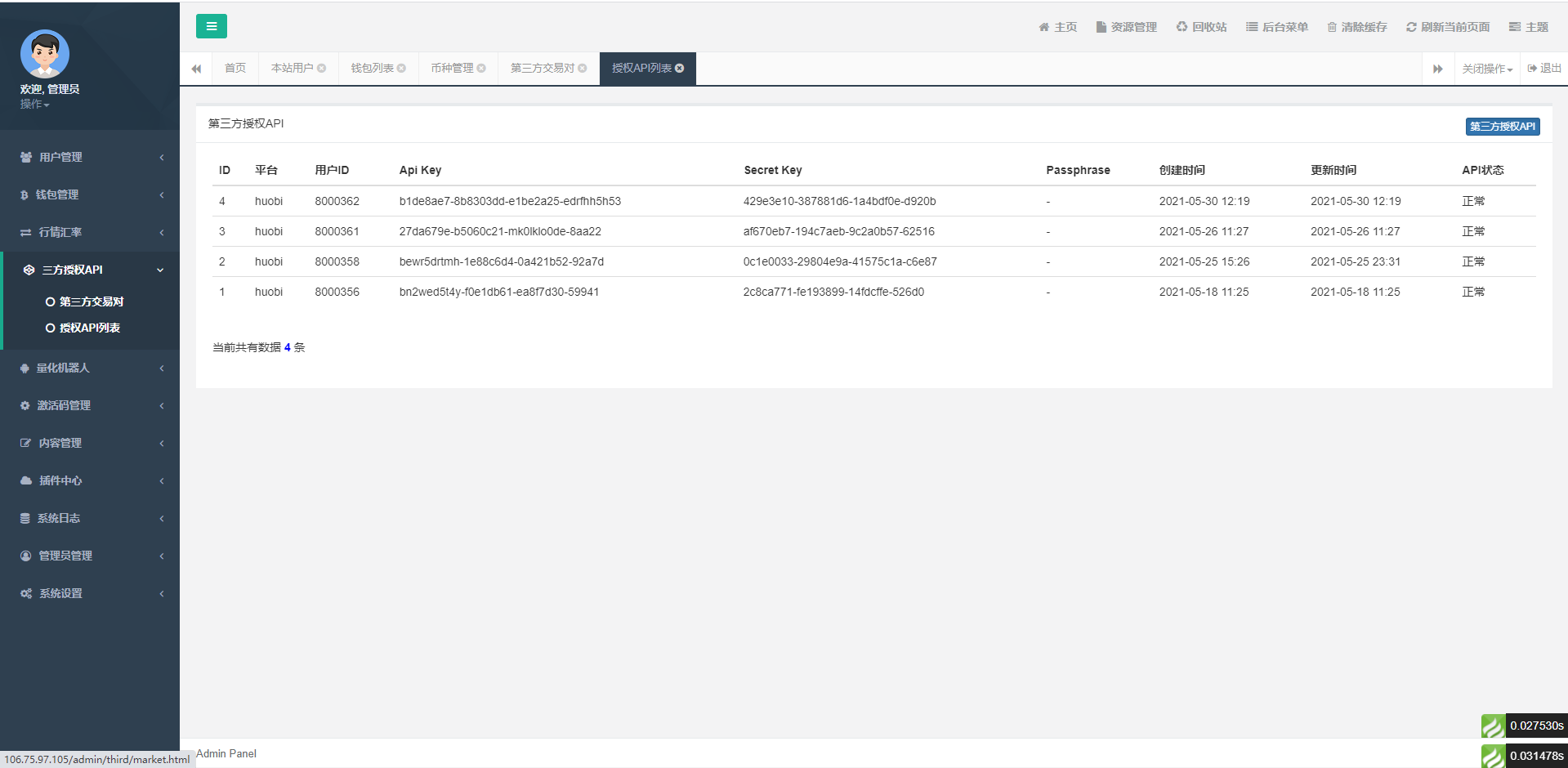 A2035最全量化智能机器人系统/vue手机端/完整安装配置文档