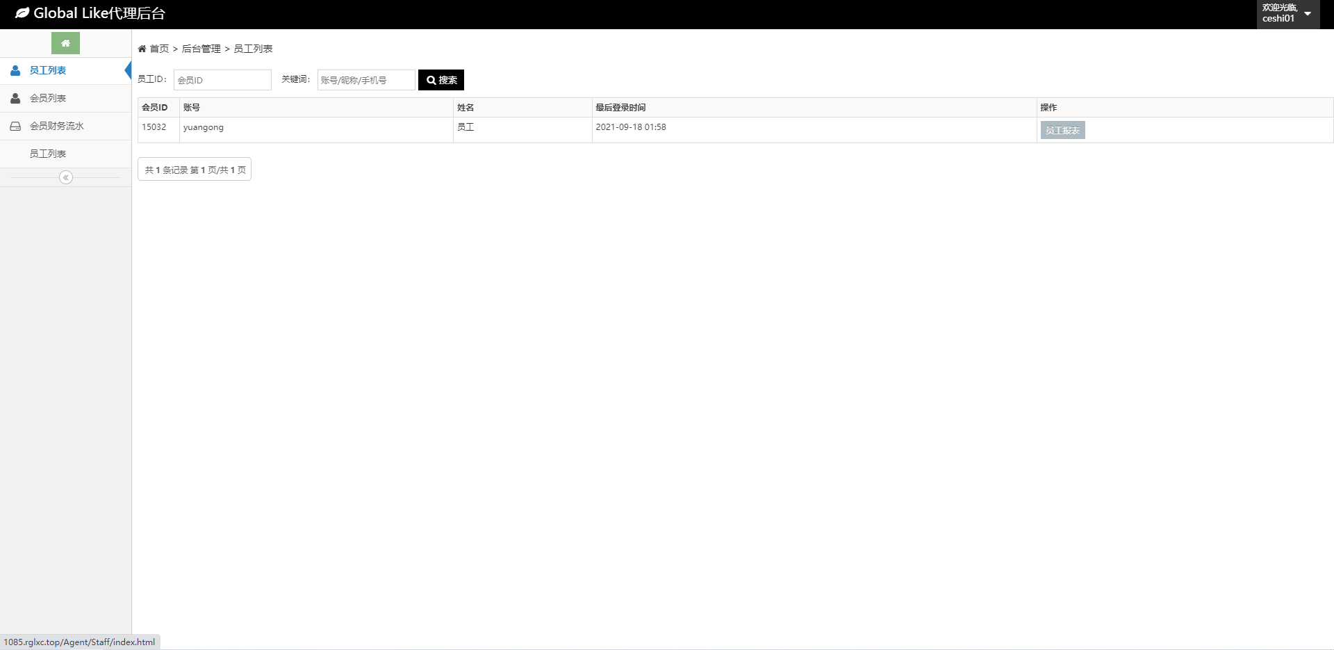 【国际任务平台】英文版带两个小游戏国际版任务平台抖音分享点赞任务平台源码