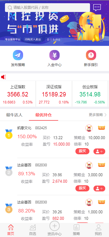 A2036股票配资系统/实时行情/策略系统